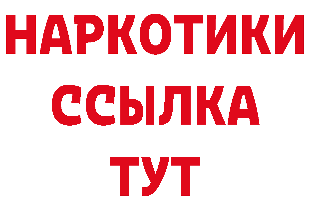 ГАШ hashish ТОР нарко площадка гидра Апрелевка