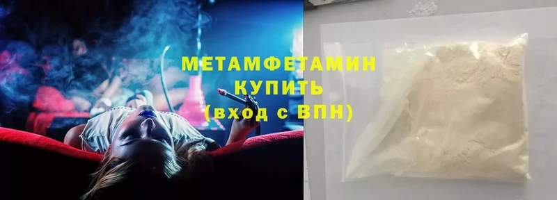 Первитин Methamphetamine  Апрелевка 